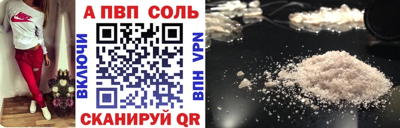 где можно купить   Дальнегорск  Alpha-PVP Crystall 