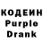 Codein Purple Drank Lyoha Kyliushyk