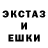 Экстази ешки Iman Life