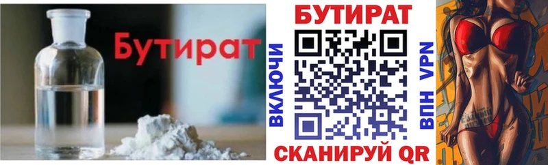 блэк спрут ONION  где купить наркоту  маркетплейс клад  БУТИРАТ бутандиол  Дальнегорск 