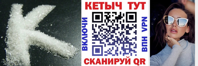 где найти   Дальнегорск  Кетамин VHQ 