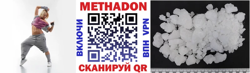 МЕТАДОН VHQ  Дальнегорск 
