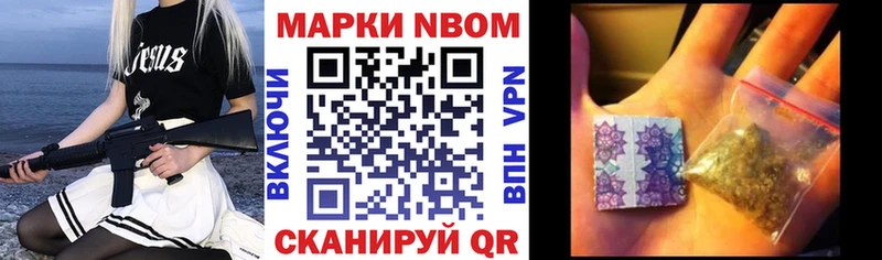 площадка Telegram  продажа наркотиков  Дальнегорск  Марки N-bome 1,8мг 